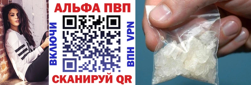 купить   Тюкалинск  Alfa_PVP Соль 