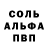 Метамфетамин витя prigevalskii