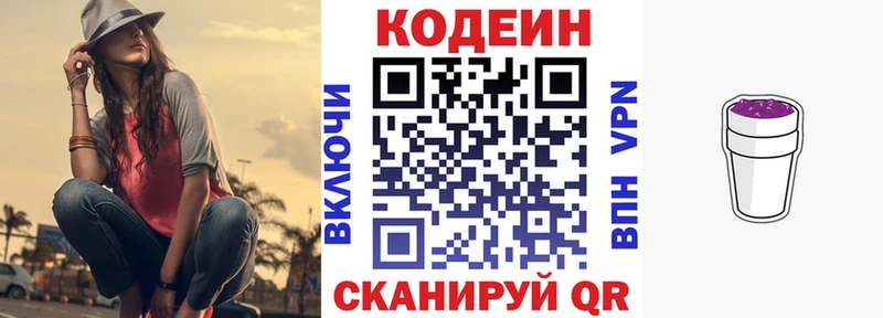 закладки  Тюкалинск  Кодеин напиток Lean (лин) 
